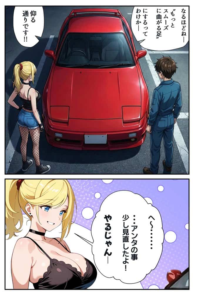 車オタクの俺が走り屋ヤンキー女で童貞卒業するまでの話・前編