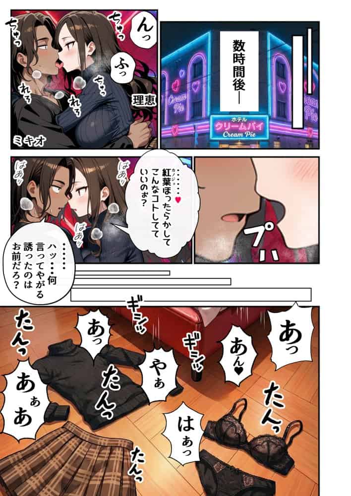 車オタクの俺が走り屋ヤンキー女で童貞卒業するまでの話・前編