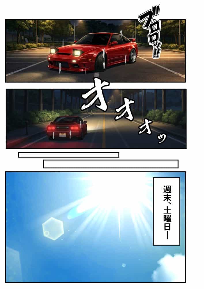 車オタクの俺が走り屋ヤンキー女で童貞卒業するまでの話・前編
