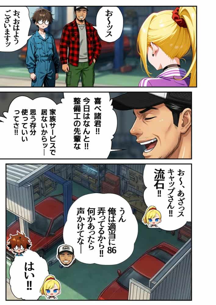 車オタクの俺が走り屋ヤンキー女で童貞卒業するまでの話・前編