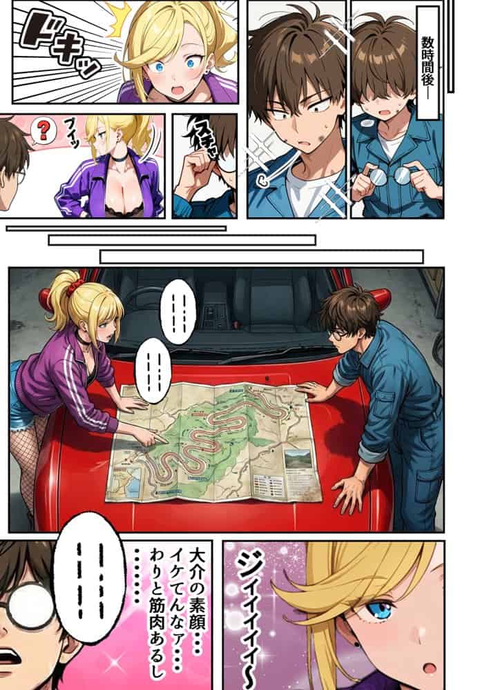 車オタクの俺が走り屋ヤンキー女で童貞卒業するまでの話・前編