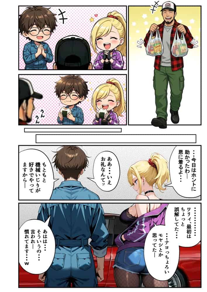 車オタクの俺が走り屋ヤンキー女で童貞卒業するまでの話・前編