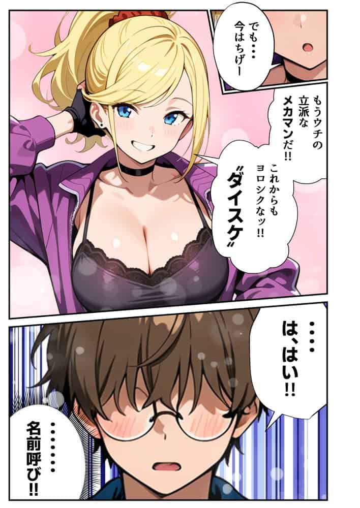 車オタクの俺が走り屋ヤンキー女で童貞卒業するまでの話・前編