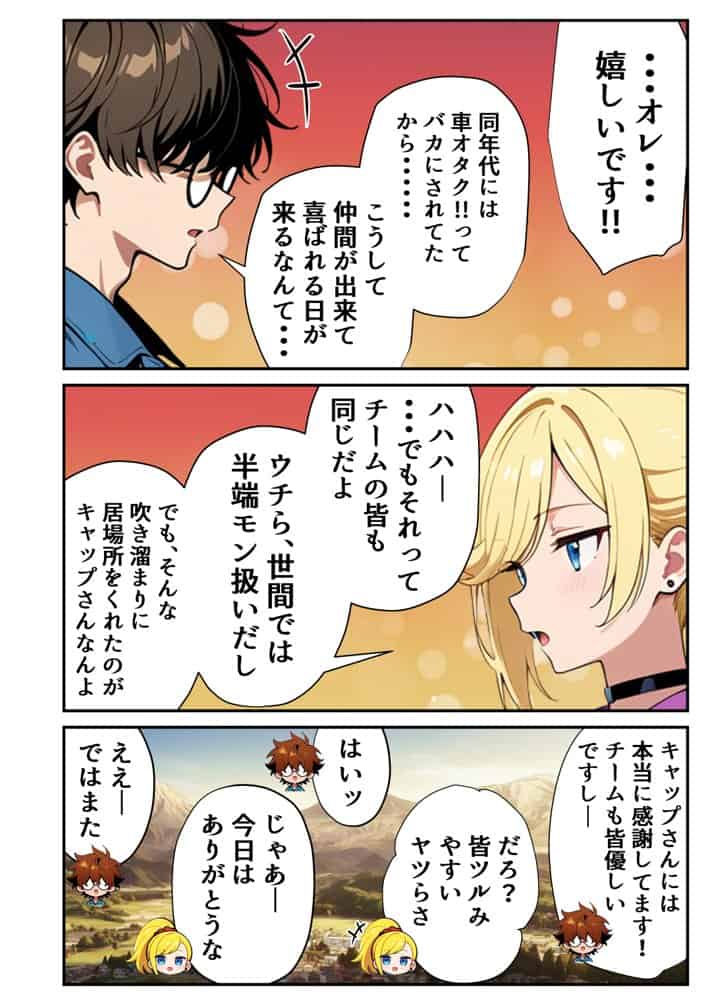 車オタクの俺が走り屋ヤンキー女で童貞卒業するまでの話・前編