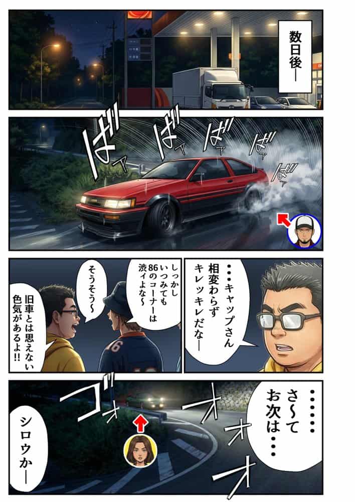 車オタクの俺が走り屋ヤンキー女で童貞卒業するまでの話・前編