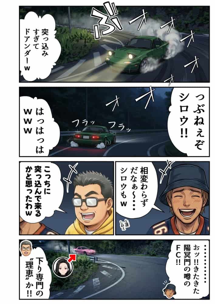 車オタクの俺が走り屋ヤンキー女で童貞卒業するまでの話・前編