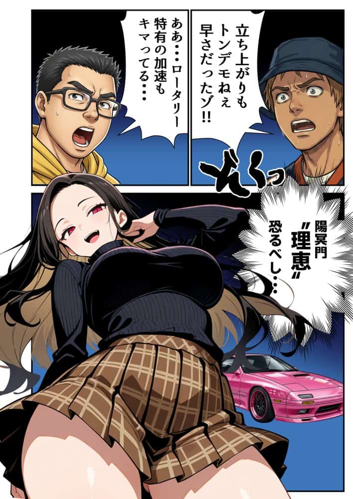車オタクの俺が走り屋ヤンキー女で童貞卒業するまでの話・前編