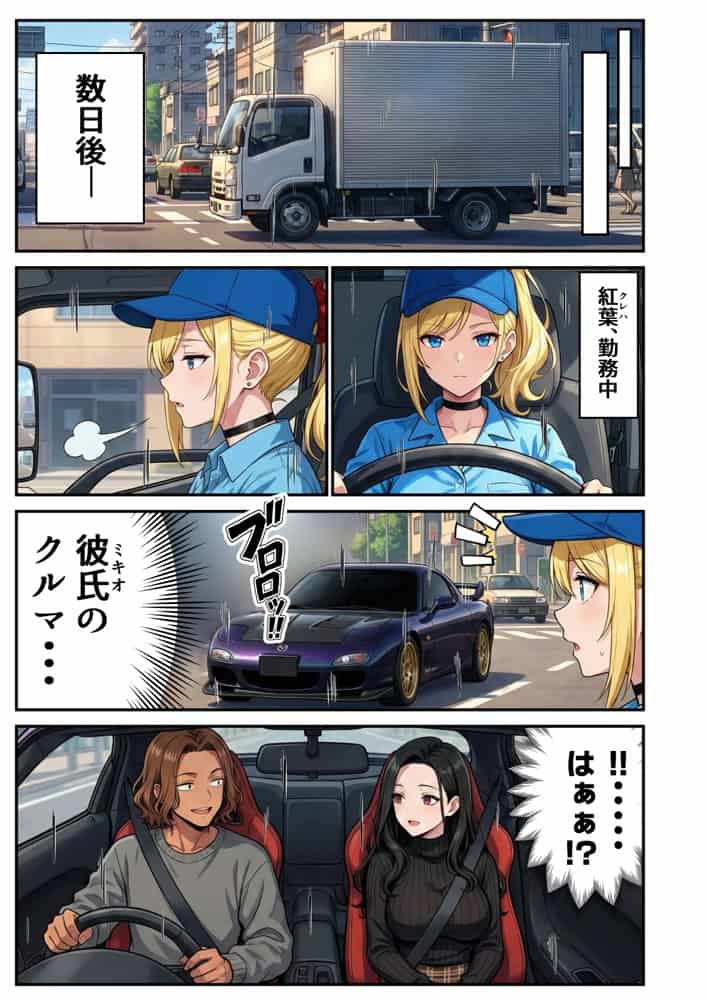 車オタクの俺が走り屋ヤンキー女で童貞卒業するまでの話・前編
