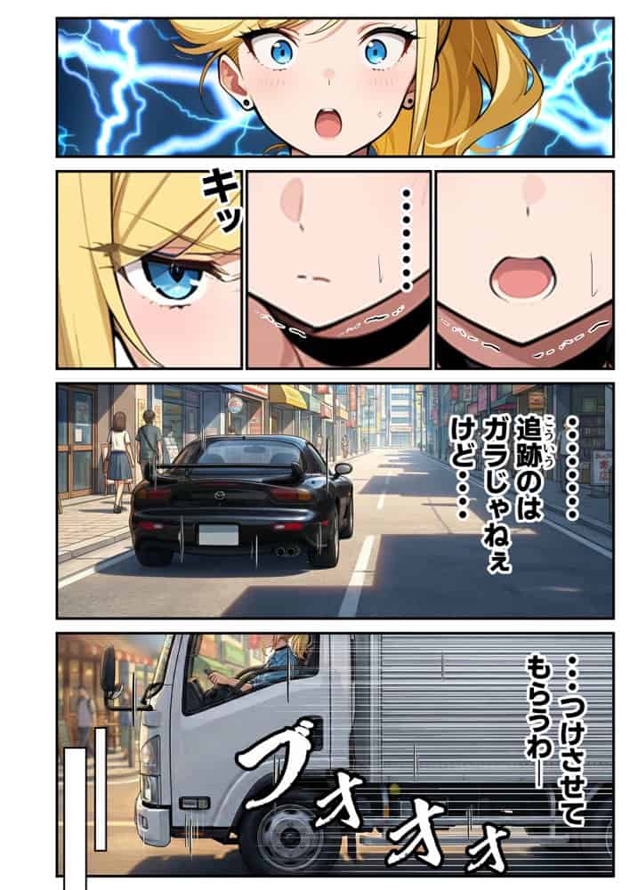 車オタクの俺が走り屋ヤンキー女で童貞卒業するまでの話・前編