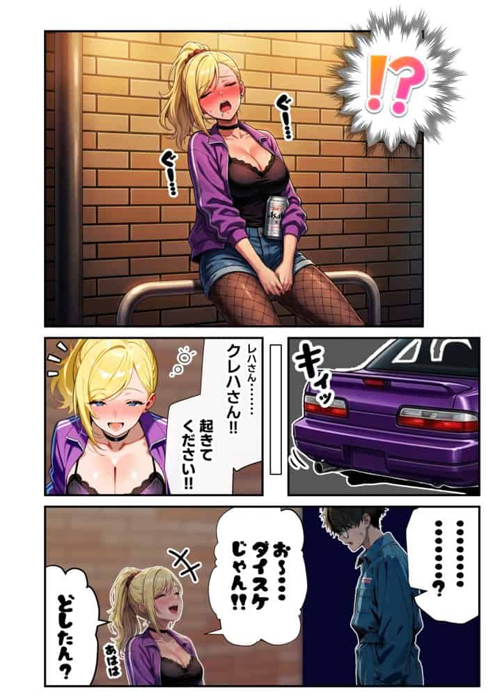 車オタクの俺が走り屋ヤンキー女で童貞卒業するまでの話・前編