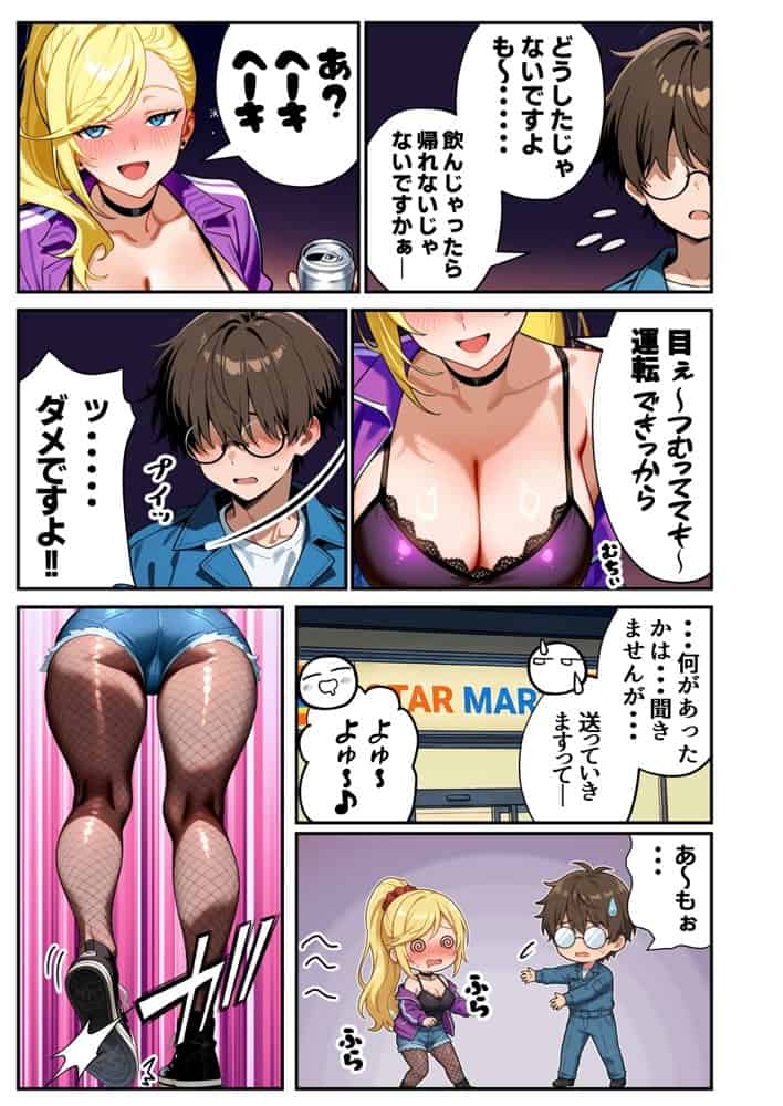 車オタクの俺が走り屋ヤンキー女で童貞卒業するまでの話・前編