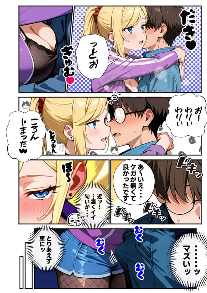 車オタクの俺が走り屋ヤンキー女で童貞卒業するまでの話・前編