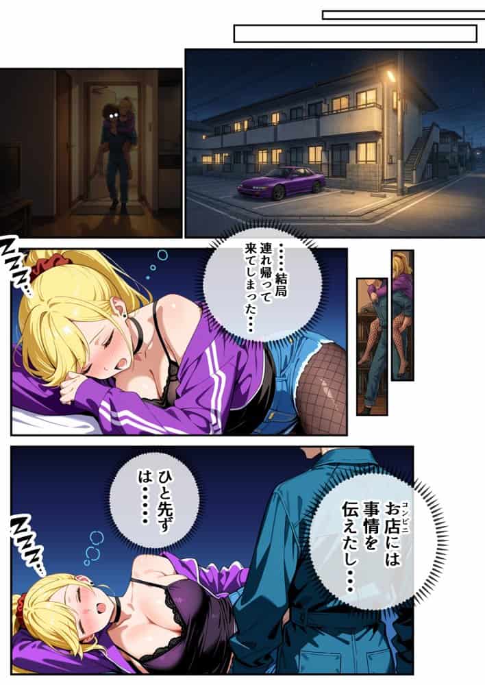 車オタクの俺が走り屋ヤンキー女で童貞卒業するまでの話・前編