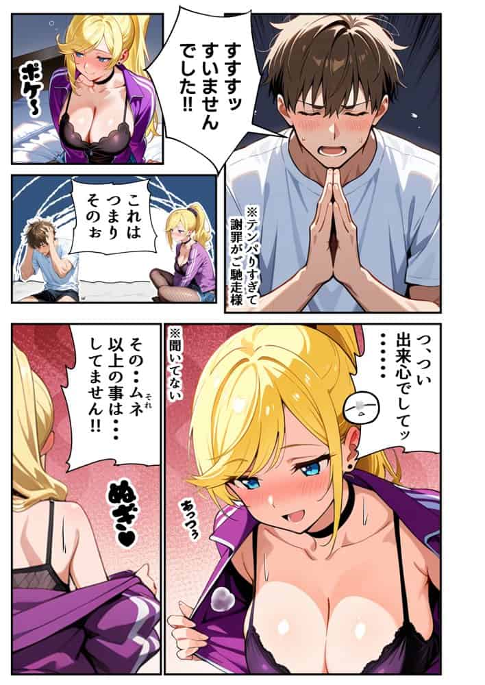 車オタクの俺が走り屋ヤンキー女で童貞卒業するまでの話・前編