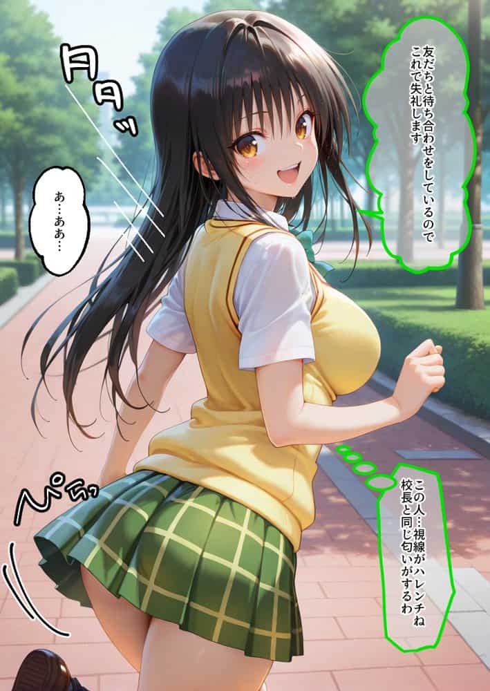 催●アプリでメス穴強●発情中出しループチ〇ポ堕ちハーレム  とらぶる編