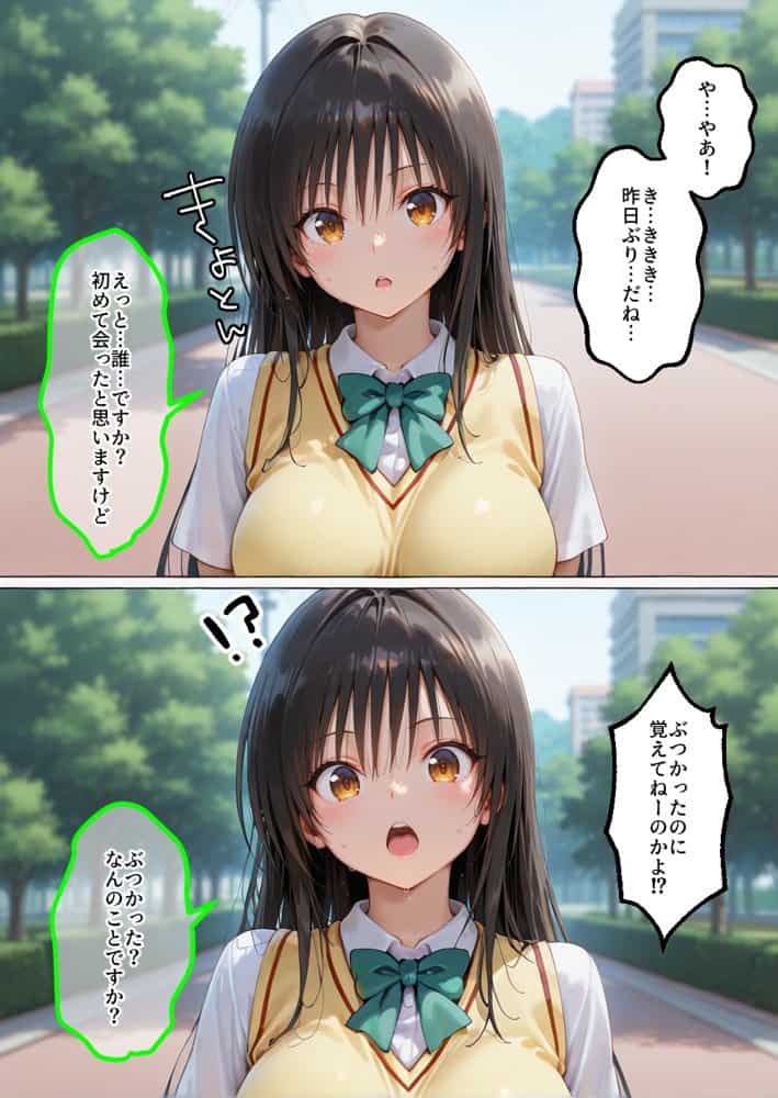 催●アプリでメス穴強●発情中出しループチ〇ポ堕ちハーレム  とらぶる編