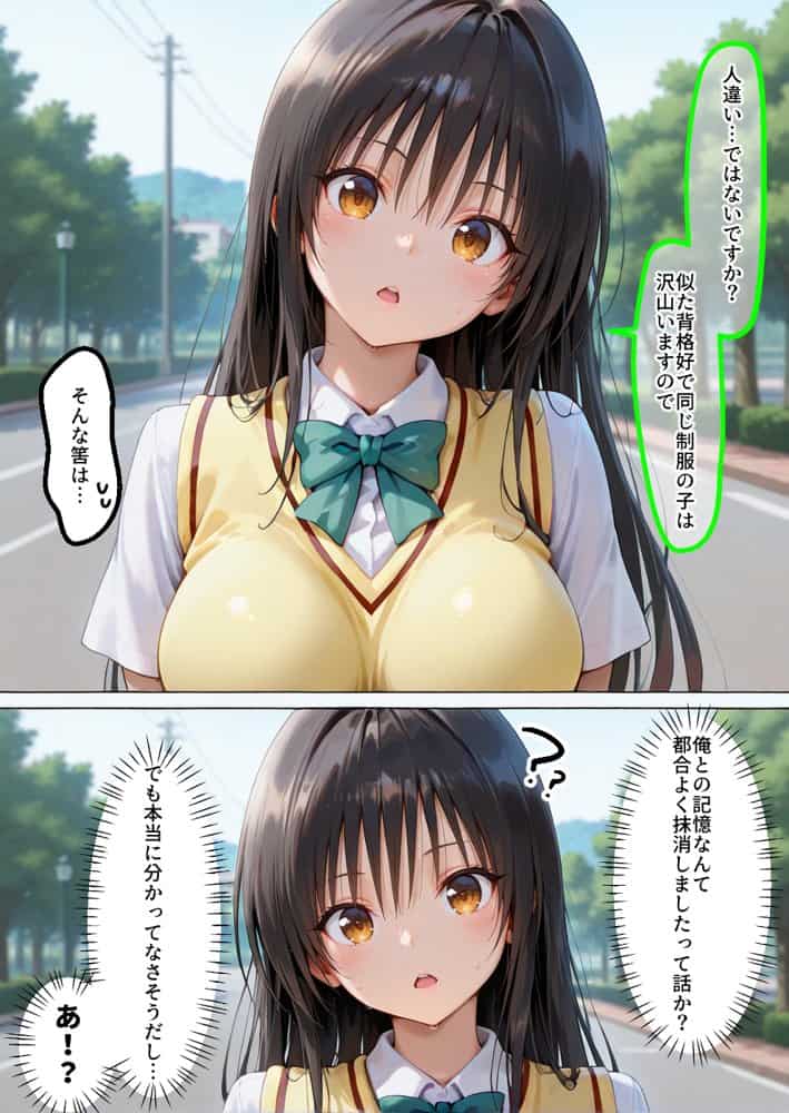 催●アプリでメス穴強●発情中出しループチ〇ポ堕ちハーレム  とらぶる編