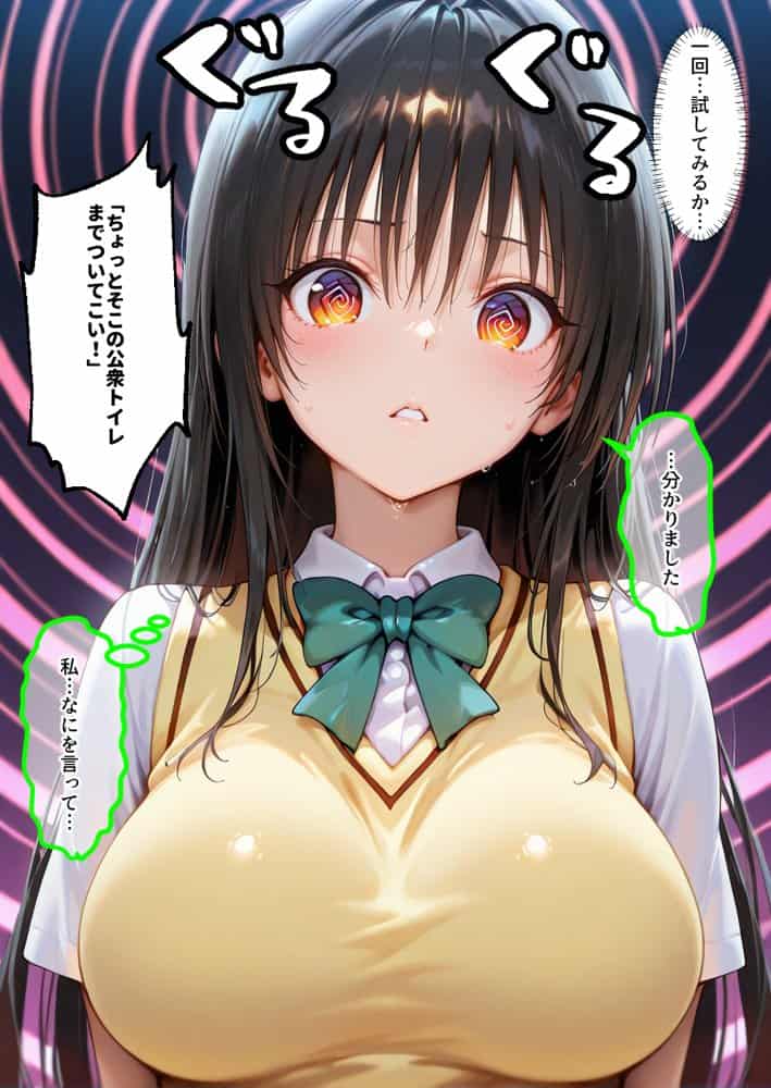 催●アプリでメス穴強●発情中出しループチ〇ポ堕ちハーレム  とらぶる編