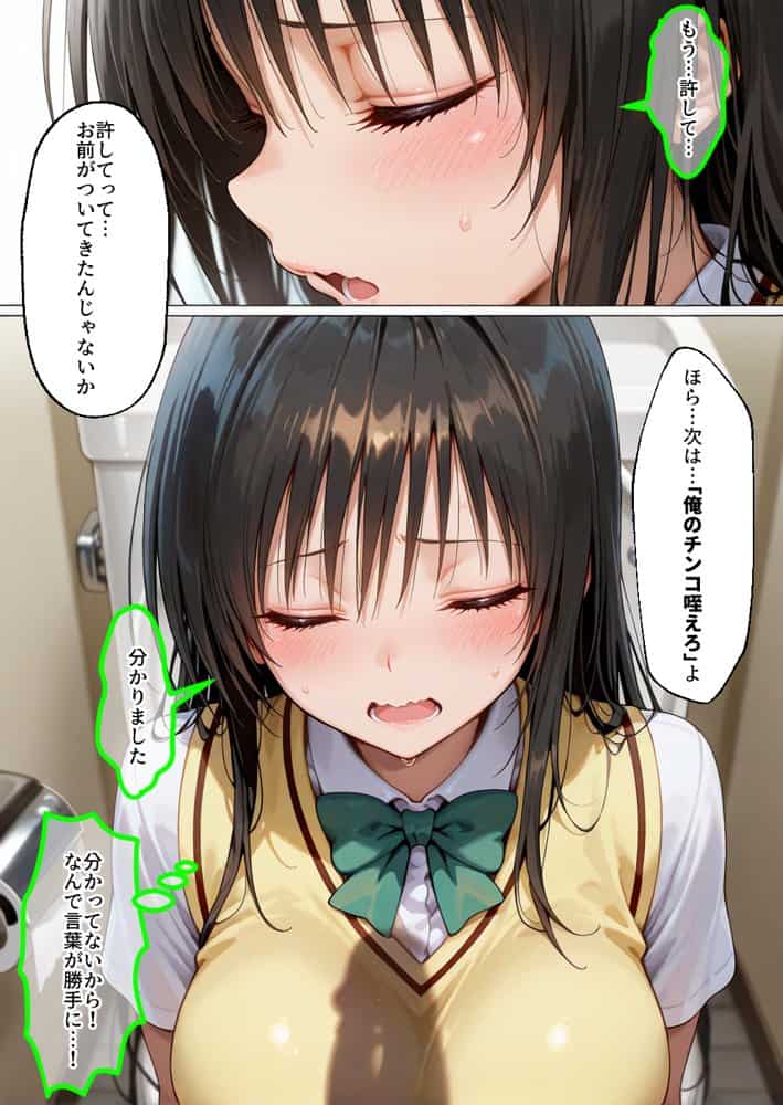 催●アプリでメス穴強●発情中出しループチ〇ポ堕ちハーレム  とらぶる編