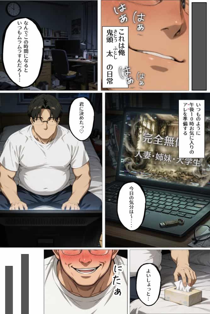 童貞転生 あのリーダーに転生して無双する