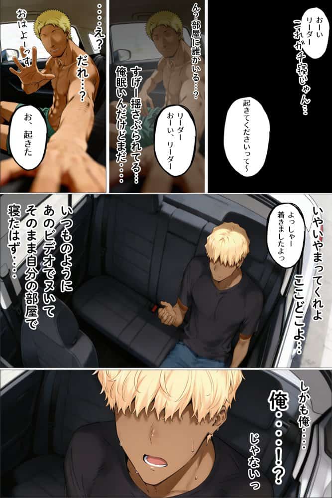 童貞転生 あのリーダーに転生して無双する