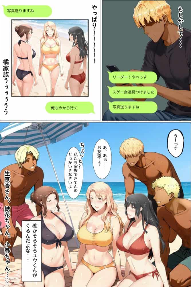 童貞転生 あのリーダーに転生して無双する