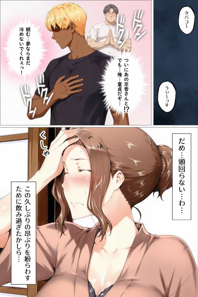 童貞転生 あのリーダーに転生して無双する