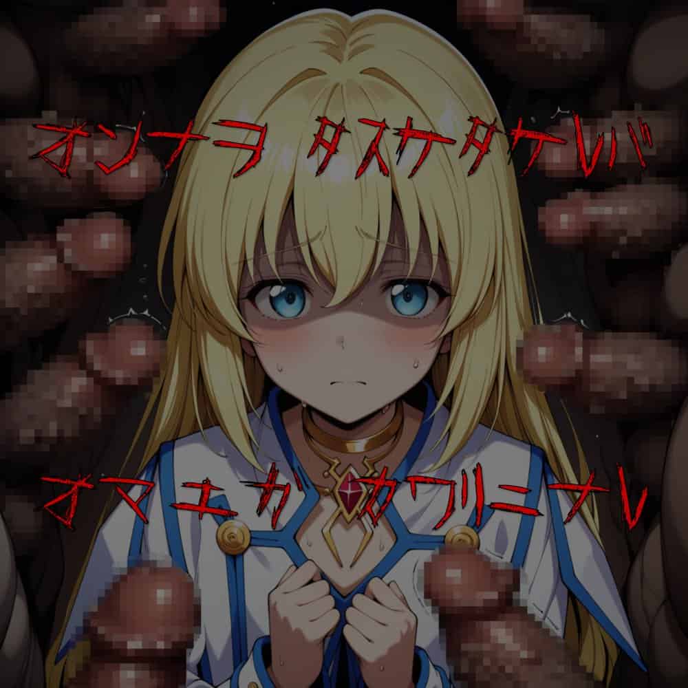 姦禁辱 vol.24