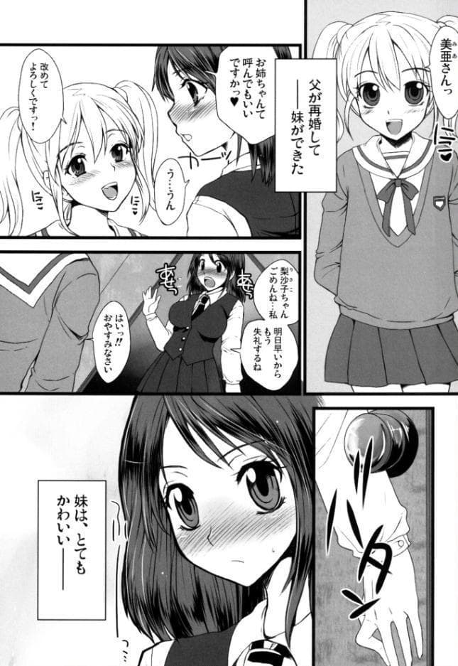 ふたなりっ娘発情ファイル