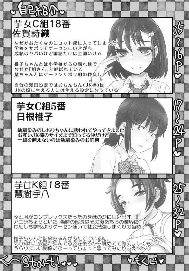 誰だってふたなりJKになりたいよね！？