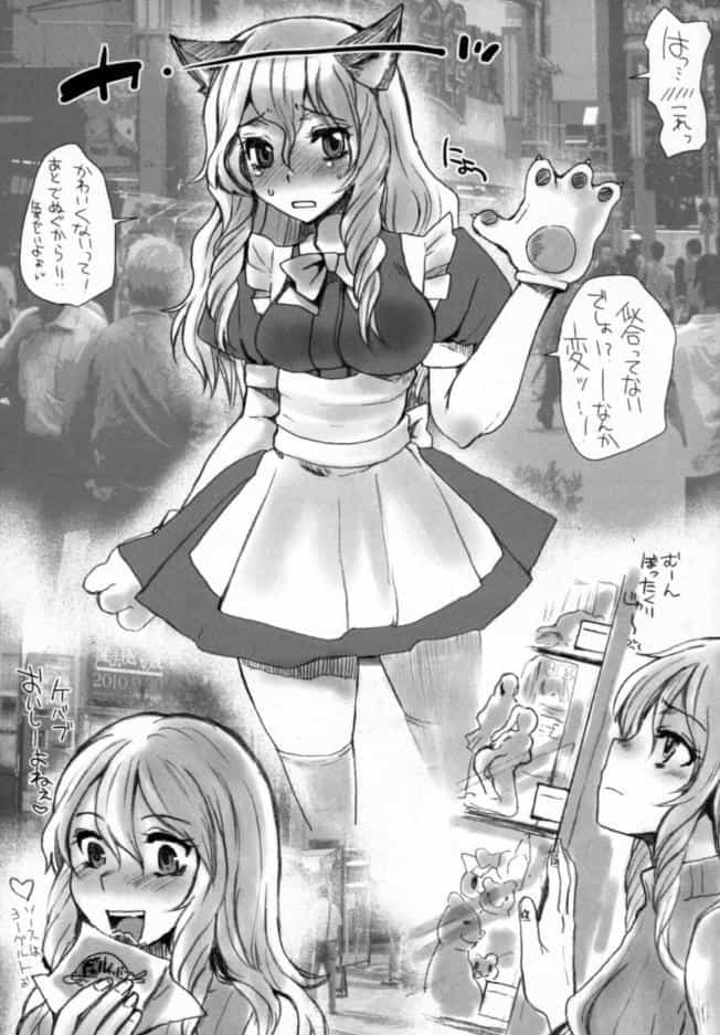 オトコメス