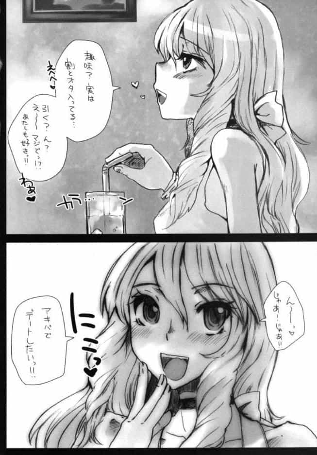 オトコメス