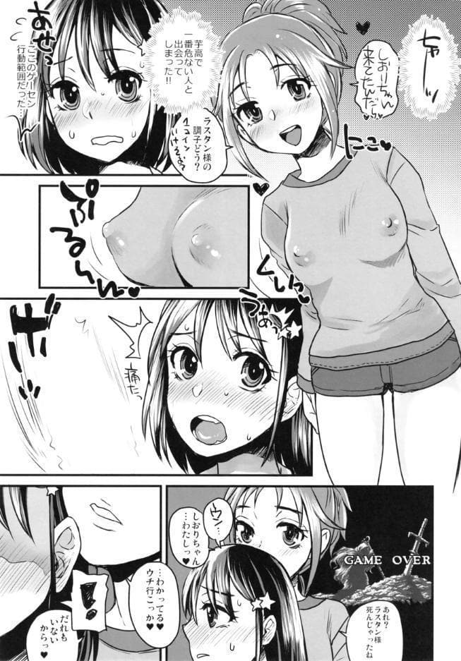 誰だってふたなりJKになりたいよね！？