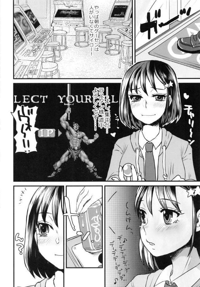 誰だってふたなりJKになりたいよね！？