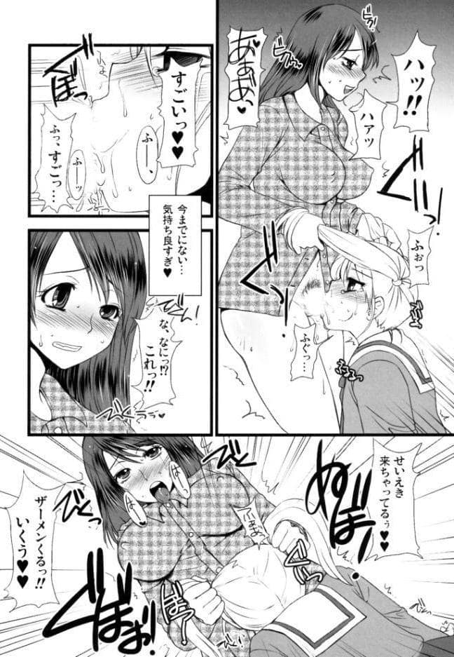 ふたなりっ娘発情ファイル