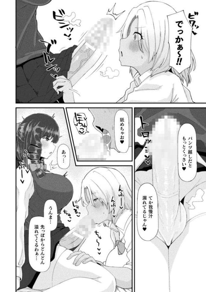 ふたなりご令嬢は催●でオトせ！【単話】
