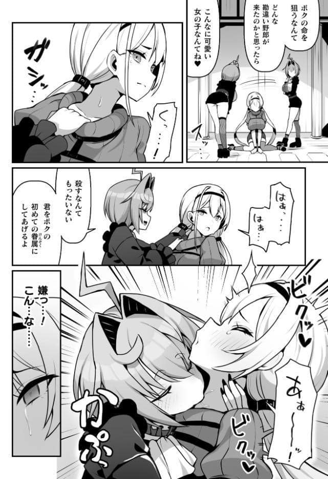 永い夜を貴女に…【単話】