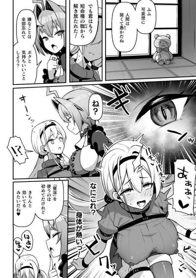 永い夜を貴女に…【単話】