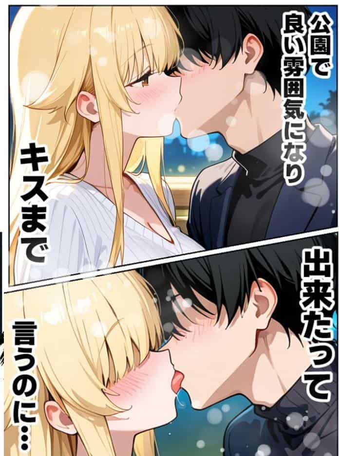 アラサー童貞の俺がマチアプで無双できるようになった理由【単話】（1） モザイク版
