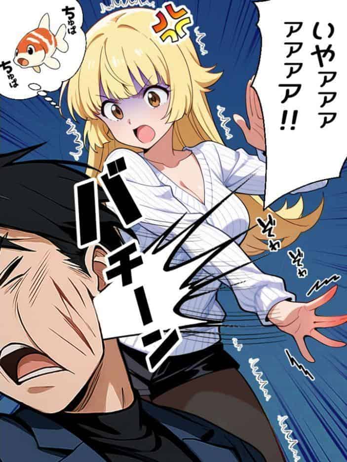 アラサー童貞の俺がマチアプで無双できるようになった理由【単話】（1） モザイク版