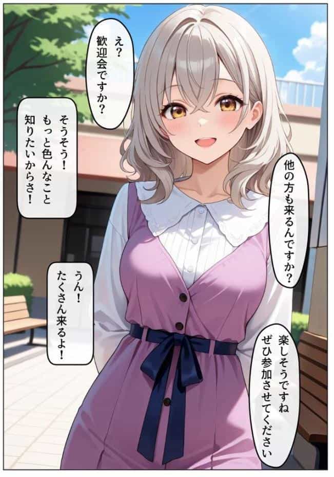 ヤリサー飲み会〜即堕ち2コマで犯●れる〜 モザイク版