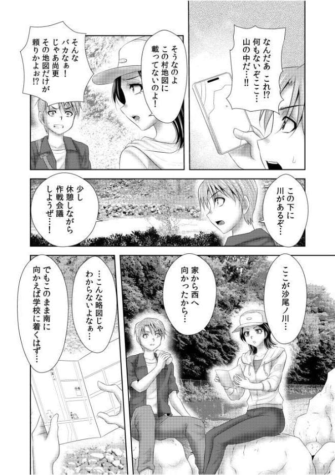 シェアされた美人妻はイキまくり〜引っ越した先は変態村〜（8）