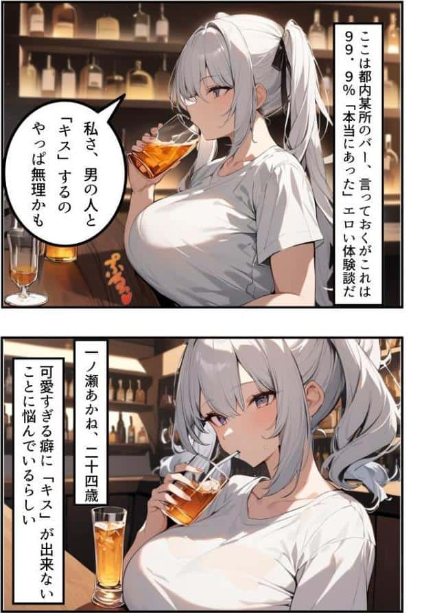 久々に再会した初恋の相手とハプバーに行って、NTR未遂！？いちゃらぶSEXした話【棒消し修正版】