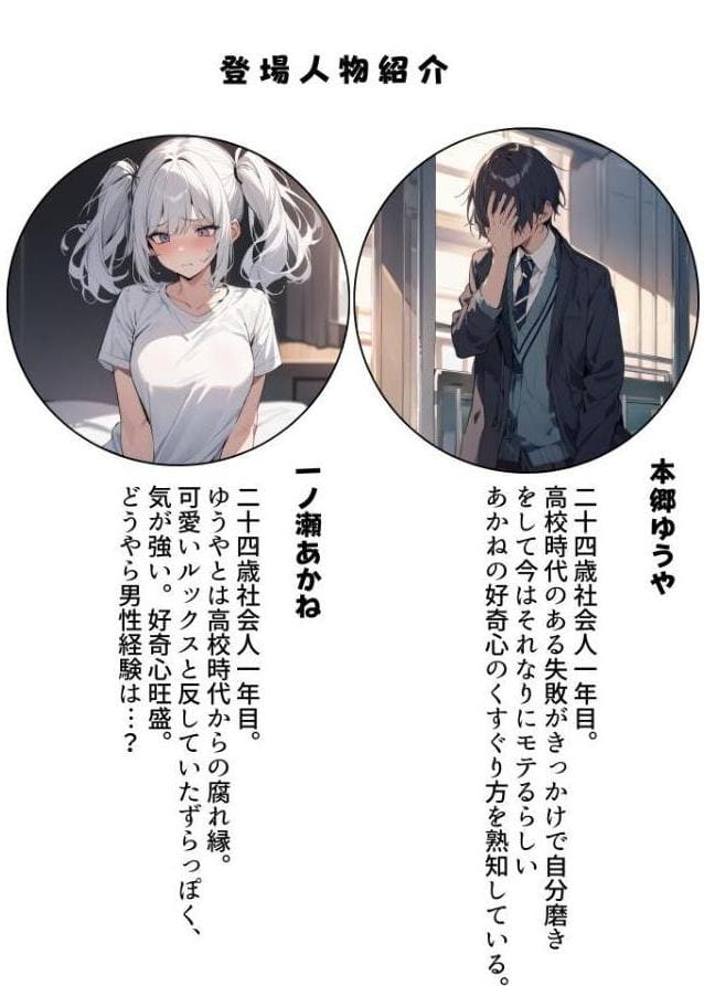久々に再会した初恋の相手とハプバーに行って、NTR未遂！？いちゃらぶSEXした話【棒消し修正版】