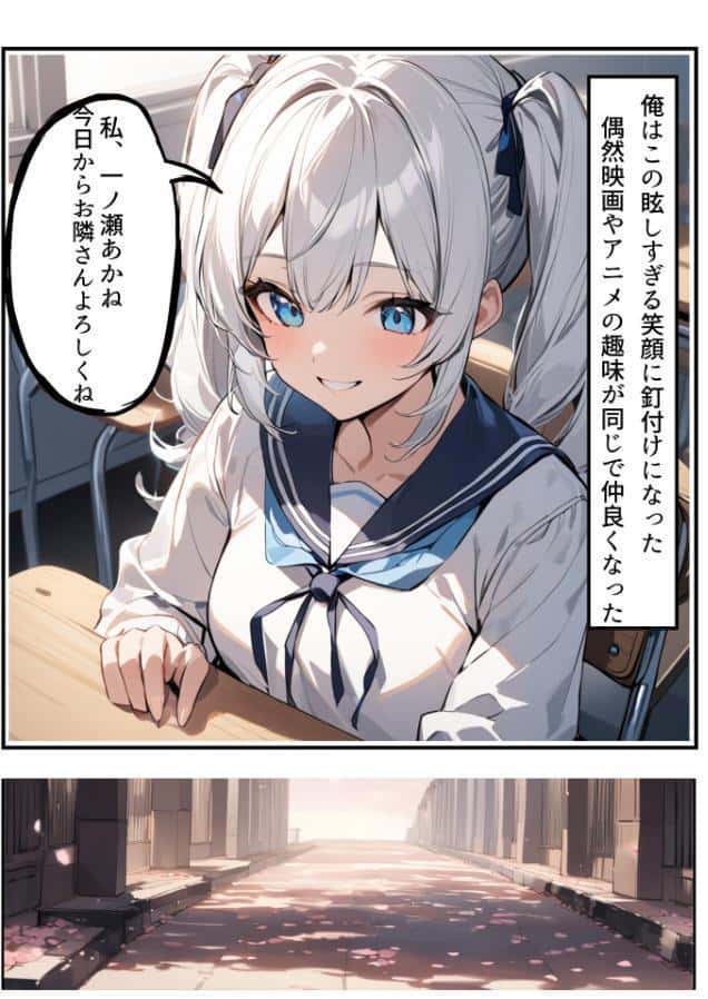 久々に再会した初恋の相手とハプバーに行って、NTR未遂！？いちゃらぶSEXした話【棒消し修正版】