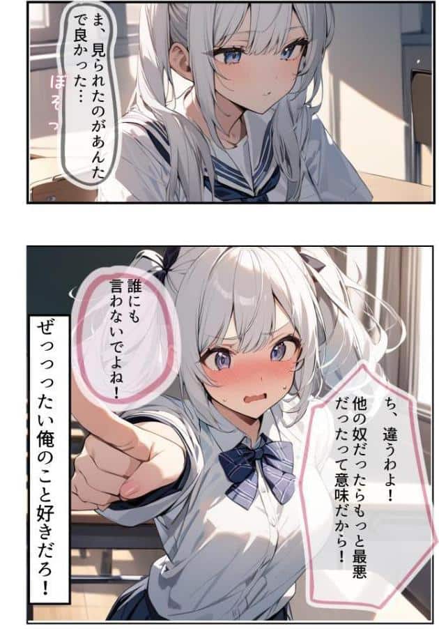 久々に再会した初恋の相手とハプバーに行って、NTR未遂！？いちゃらぶSEXした話【棒消し修正版】
