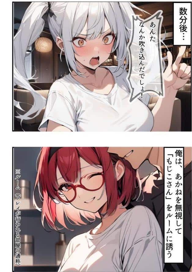 久々に再会した初恋の相手とハプバーに行って、NTR未遂！？いちゃらぶSEXした話【棒消し修正版】