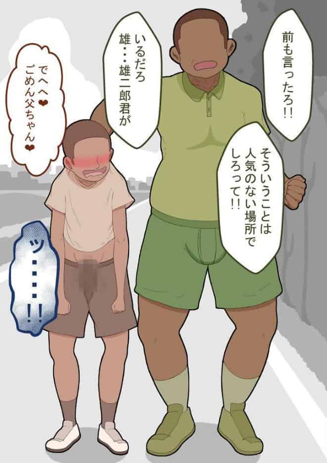 『彼女は狙われている』〜性欲猿と温泉へ〜 モザイク版