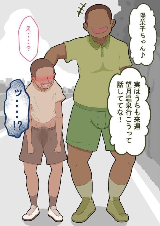 『彼女は狙われている』〜性欲猿と温泉へ〜 モザイク版