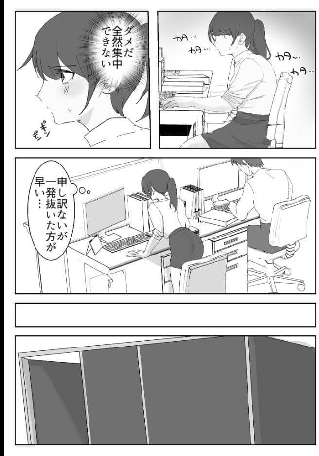 オナニー中毒社畜ちゃん〜会社でノーパン爆裂オナニー編〜 モザイク版